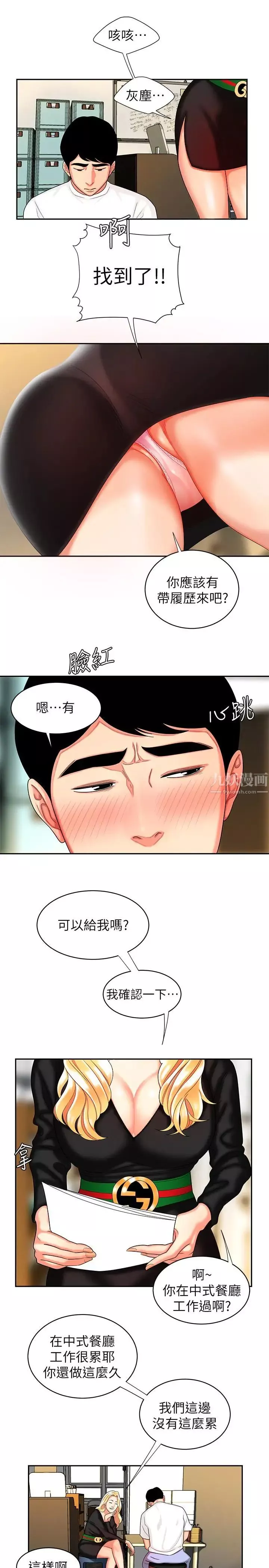 幸福外送員第10話-在炸雞店重新開始