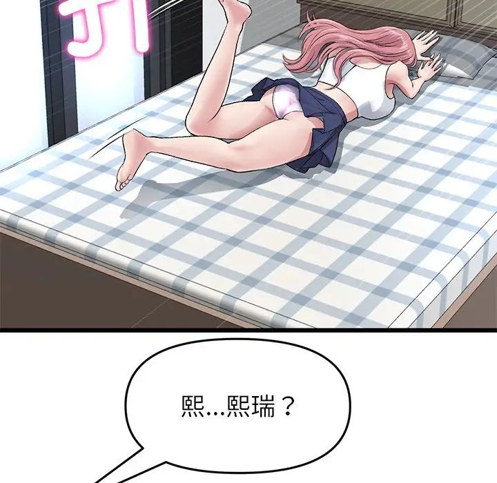 當初戀變成繼母第25話