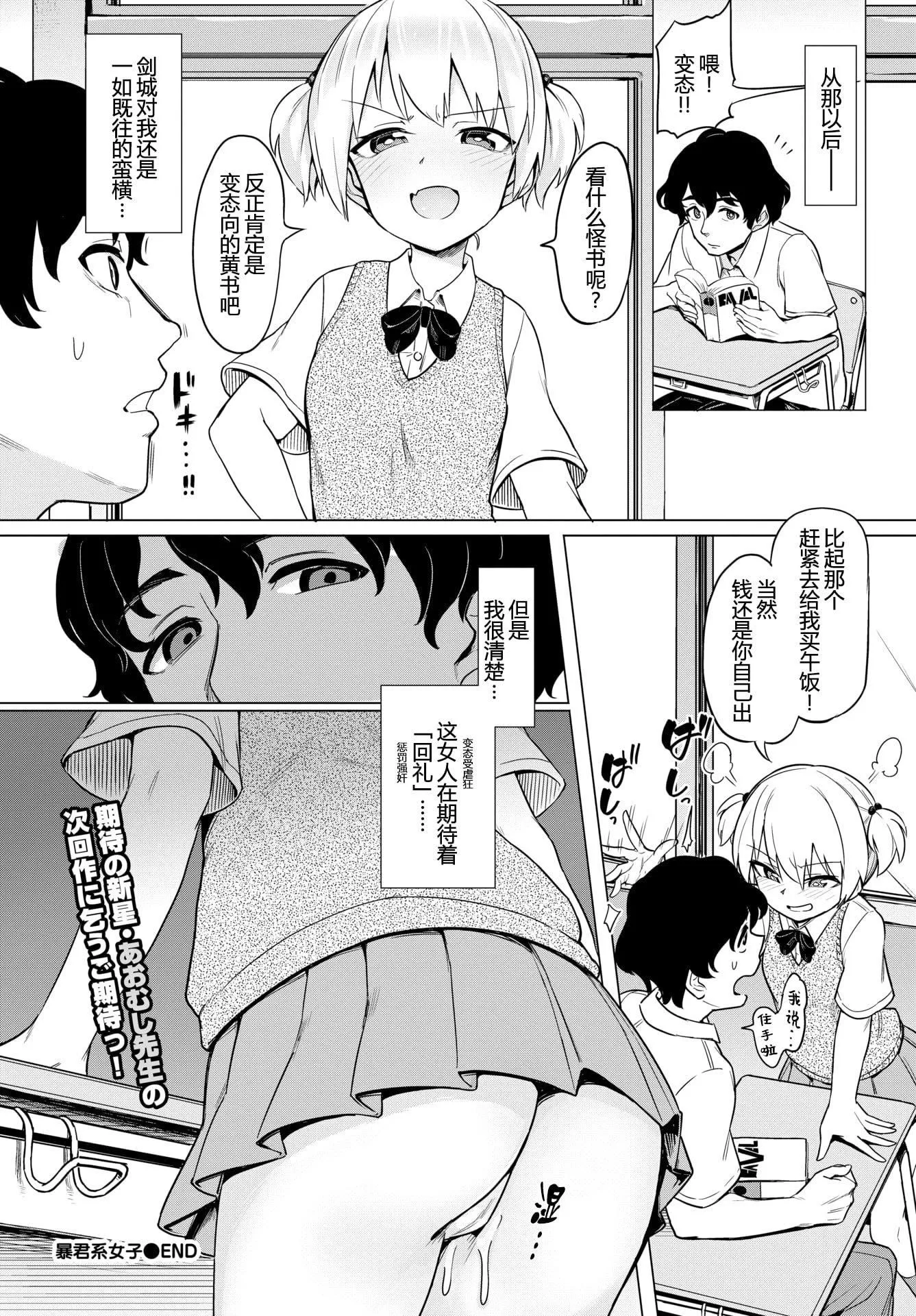 [あおむし]絶顶开発局♥[中国翻訳][DL版]-[あおむし]絶顶开発局♥[中国翻訳][DL版] - 图片 192