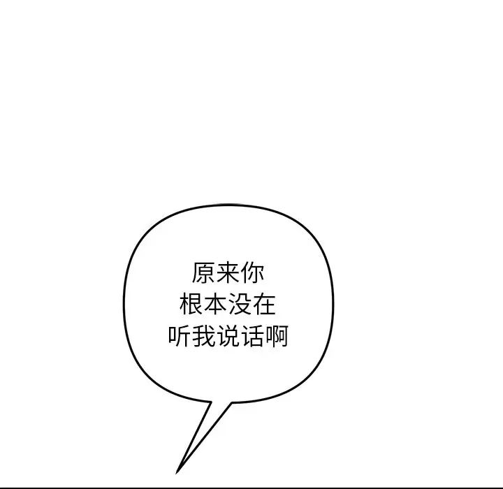 当初恋变成继母第25话