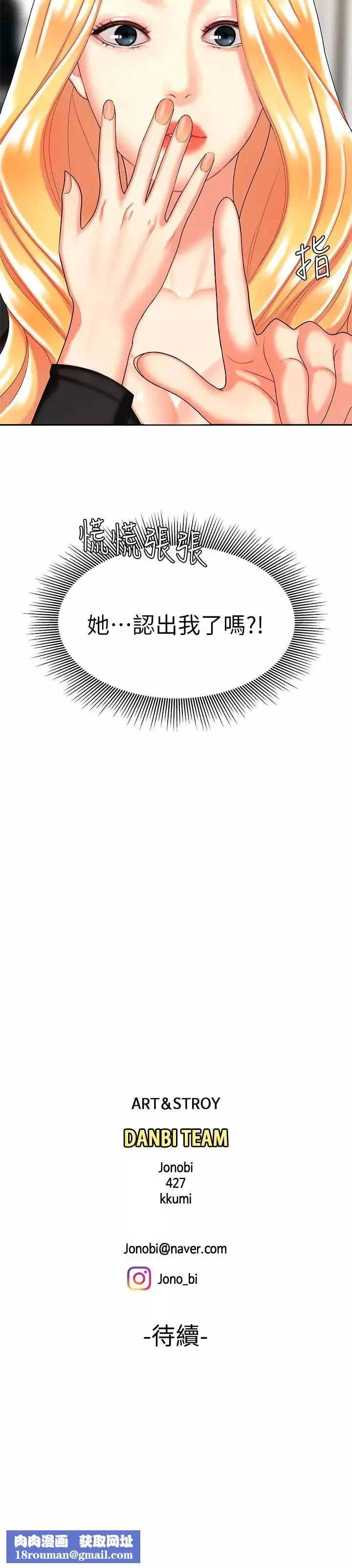 幸福外送员-第10话-在炸鸡店重新开始 - 图片 27