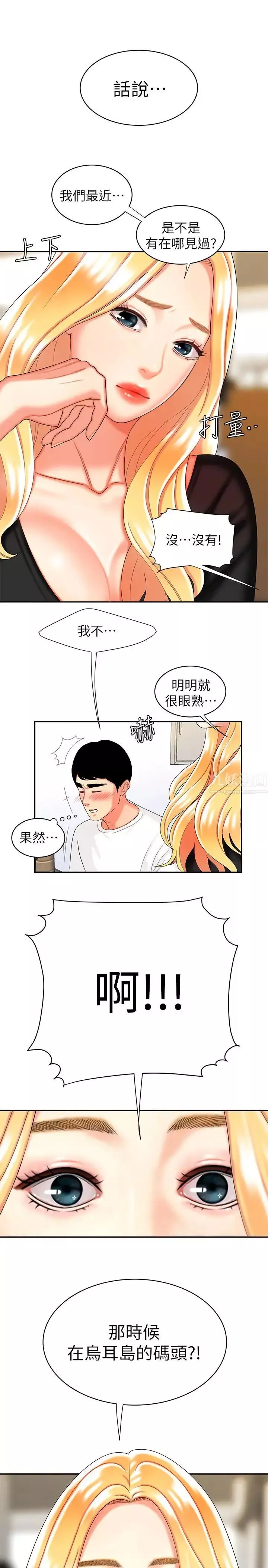幸福外送員第10話-在炸雞店重新開始