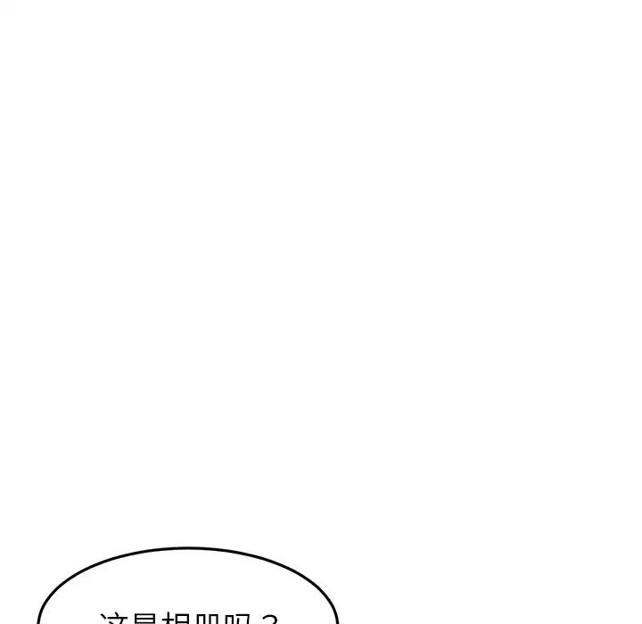 当初恋变成继母第25话