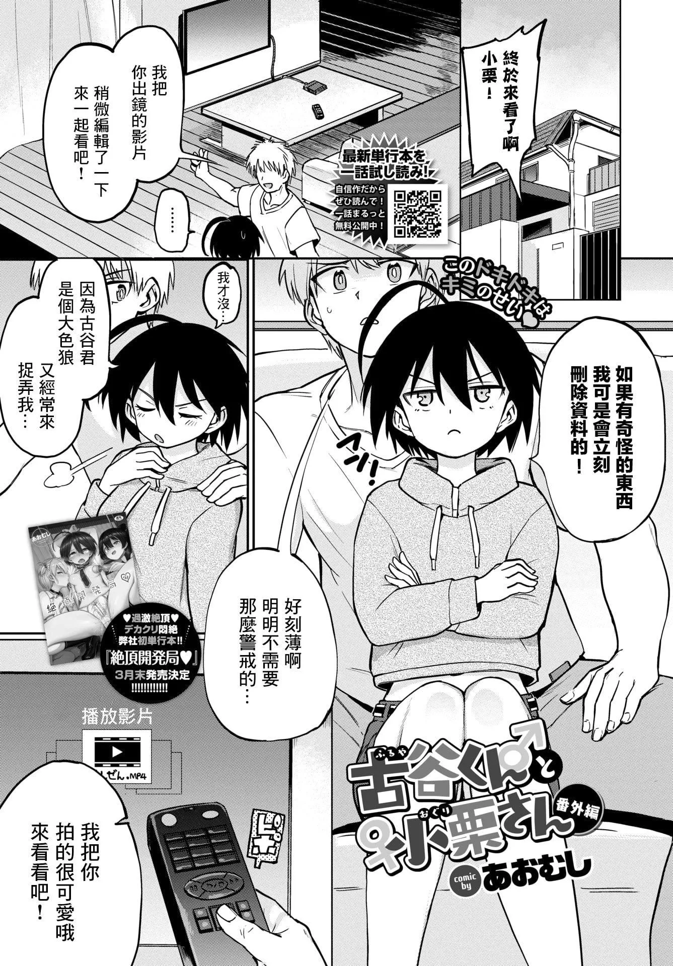 [あおむし]絶頂開発局♥[中國翻訳][DL版][あおむし]絶頂開発局♥[中國翻訳][DL版]