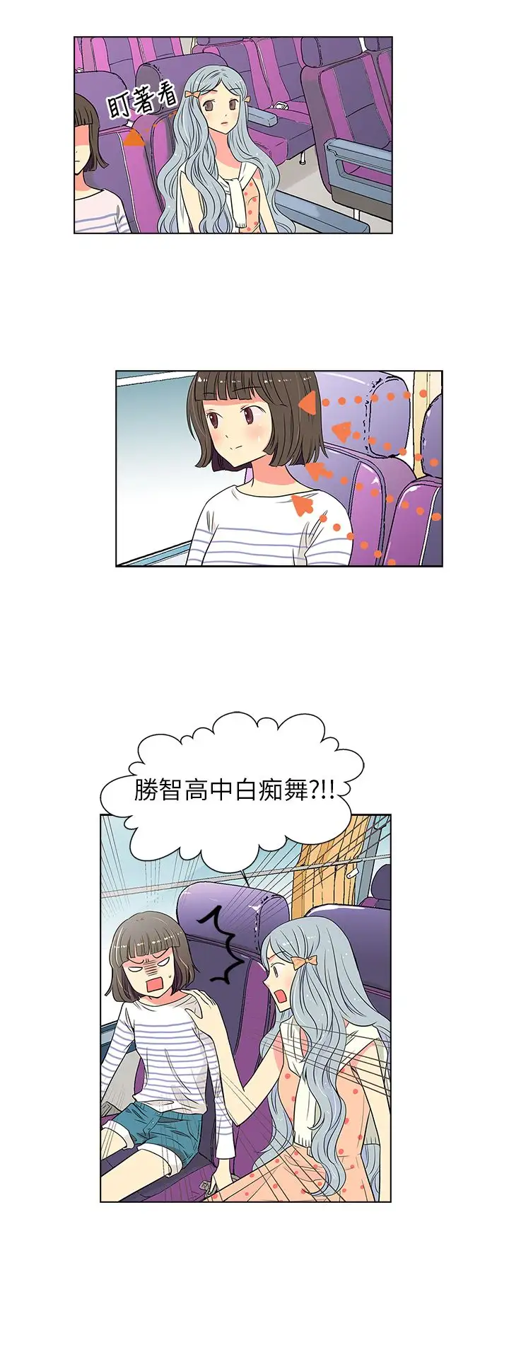 我有男友第9话