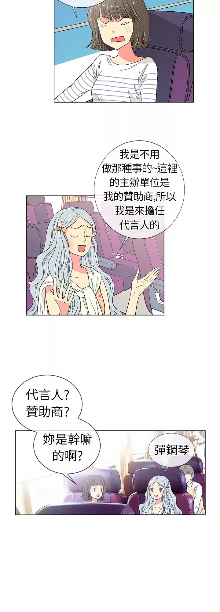我有男友第9话