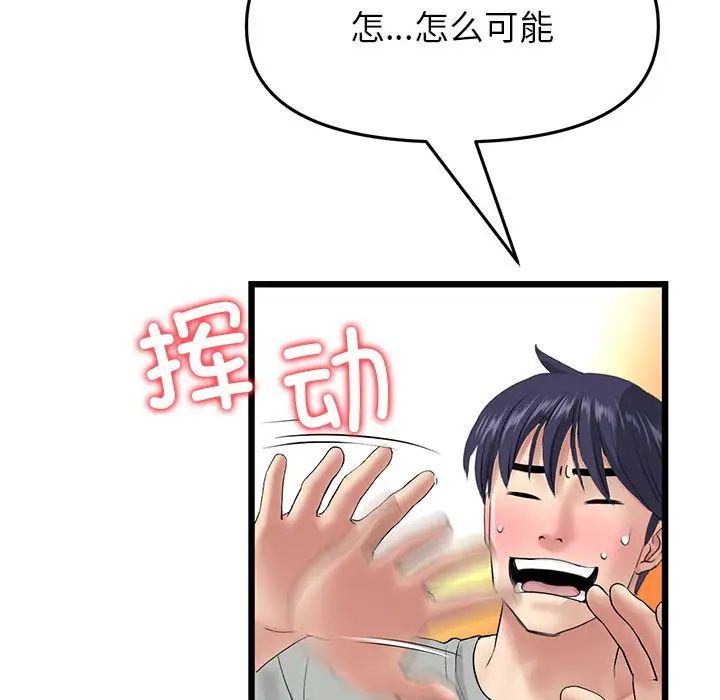 当初恋变成继母第25话