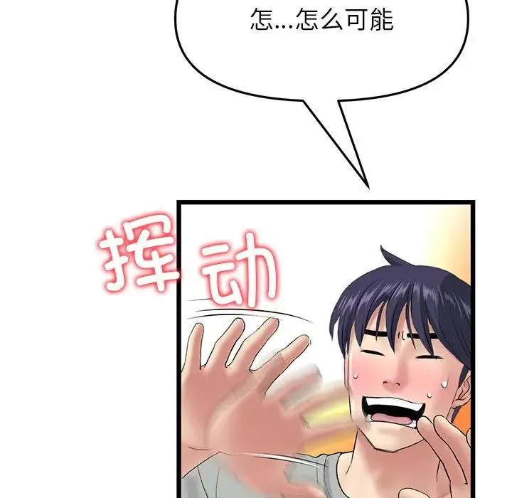 當初戀變成繼母第25話