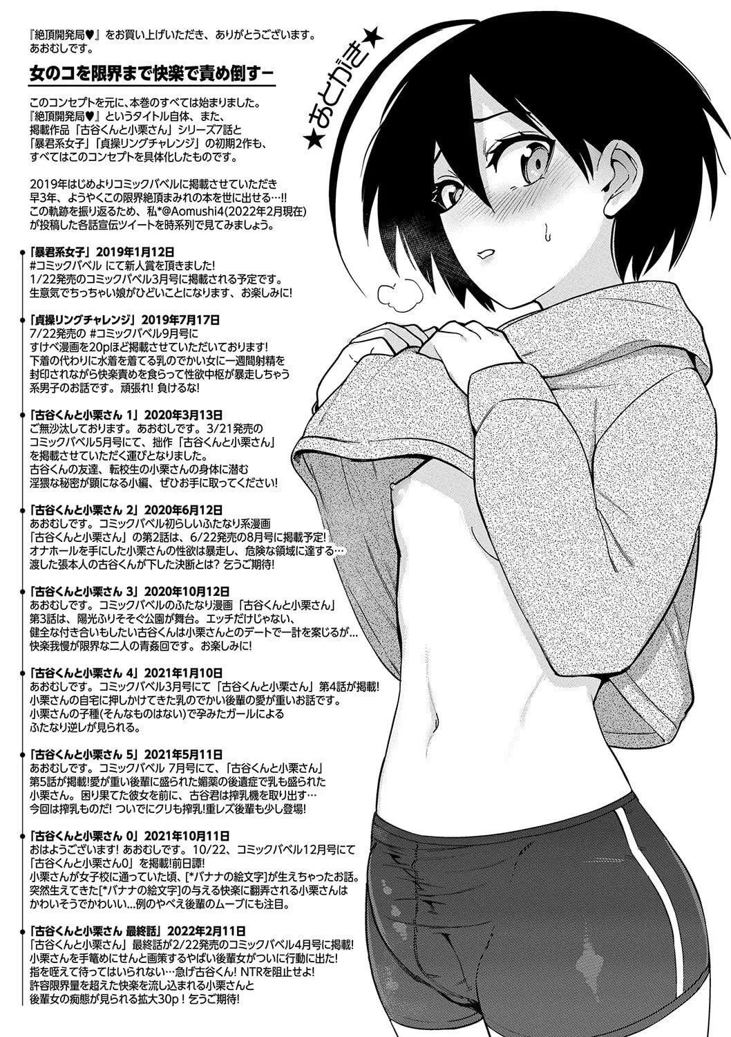 [あおむし]絶頂開発局♥[中國翻訳][DL版][あおむし]絶頂開発局♥[中國翻訳][DL版]