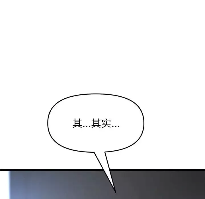 当初恋变成继母-第25话 - 图片 142