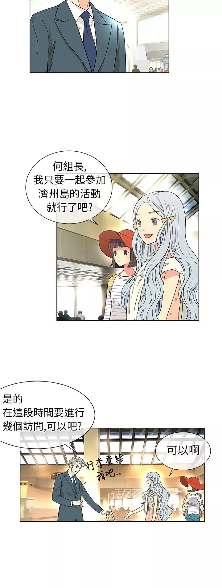 我有男友第9话