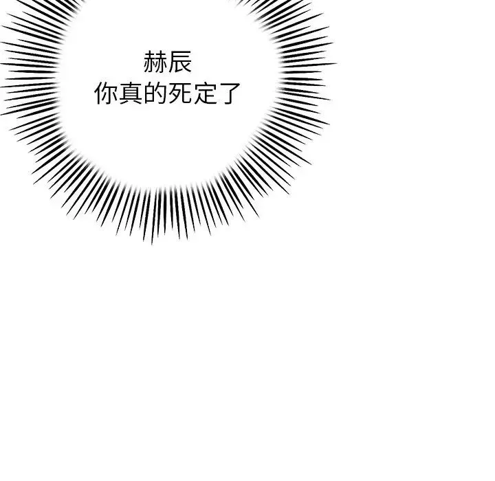 当初恋变成继母-第25话 - 图片 147