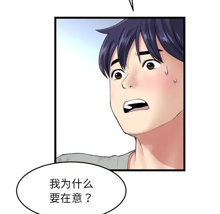 當初戀變成繼母第25話