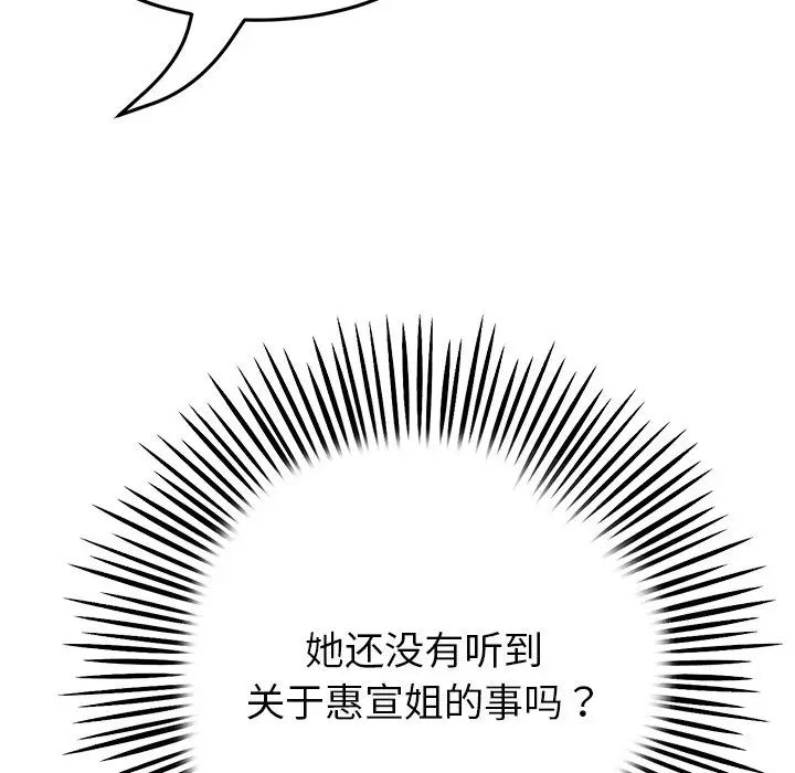 当初恋变成继母第25话