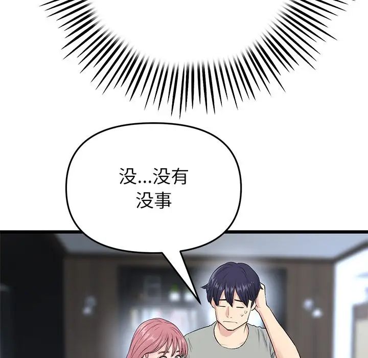 当初恋变成继母第25话