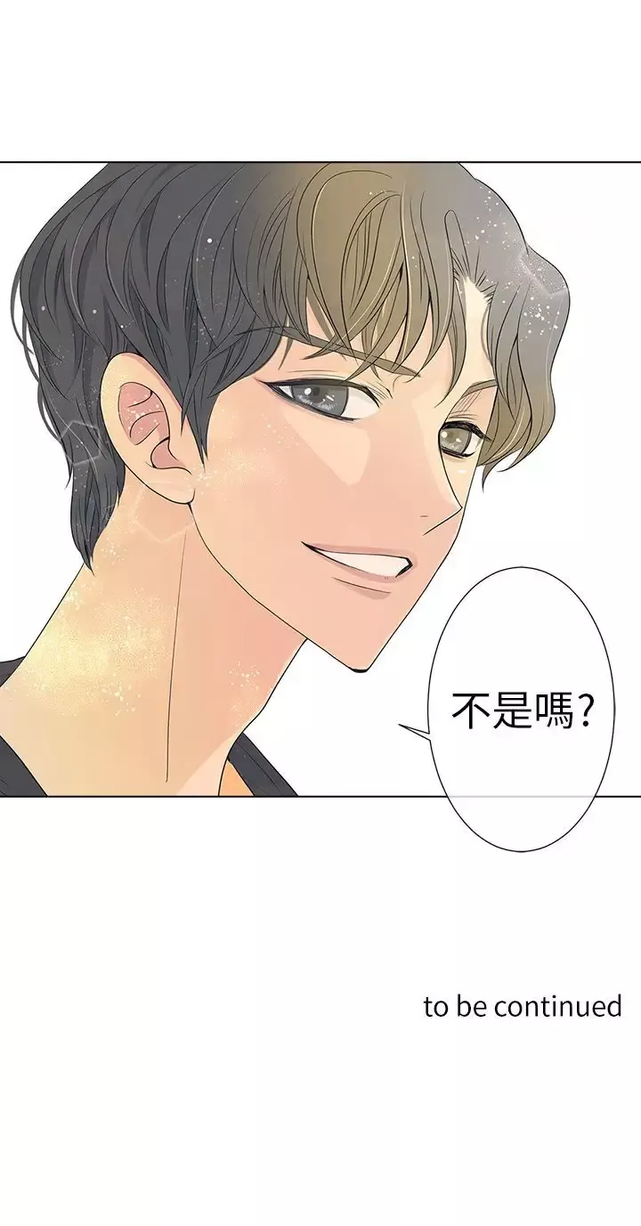 我有男友-第9话 - 图片 21