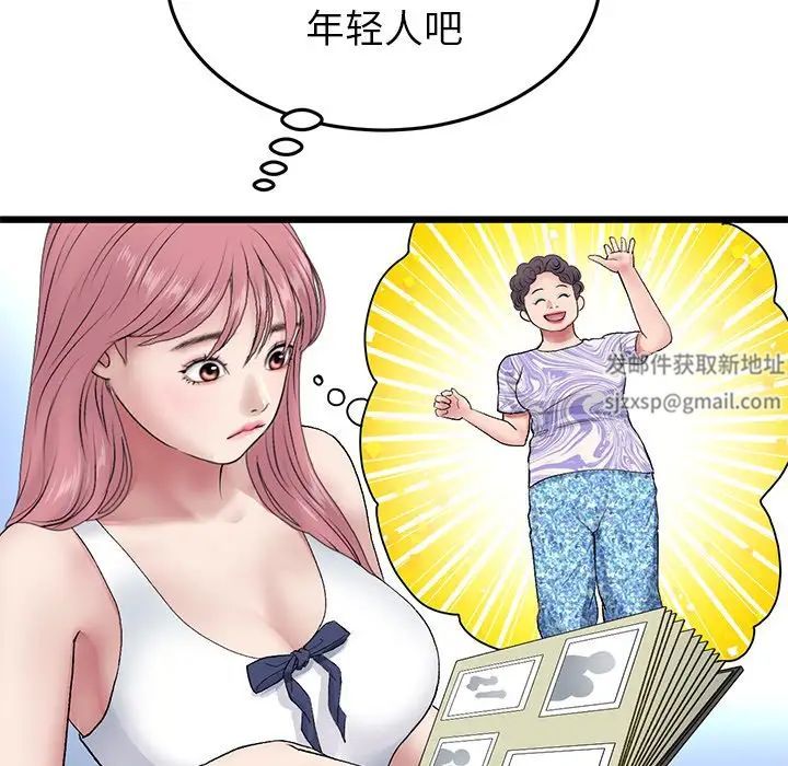 当初恋变成继母第25话