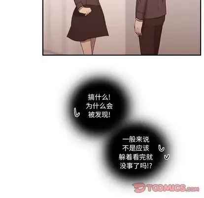 需要纯情-第50章 - 图片 6