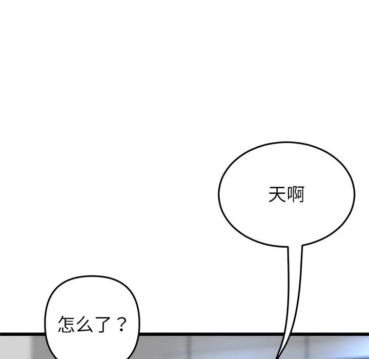 当初恋变成继母第25话