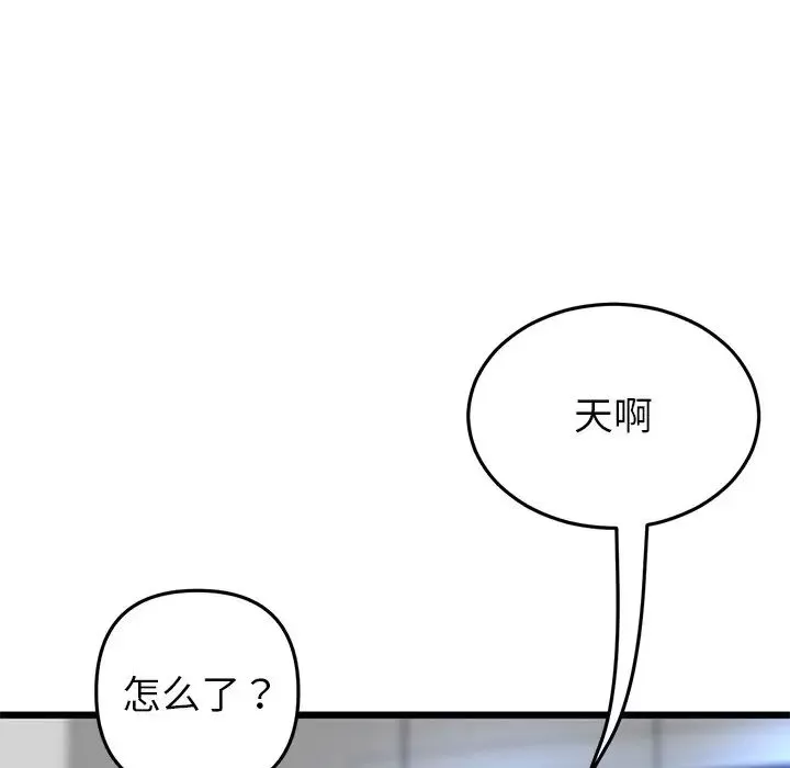 當初戀變成繼母第25話