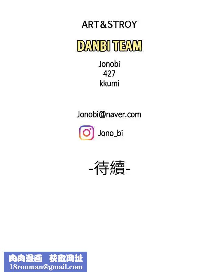 幸福外送员第11话-可以用身体抵薪水吗