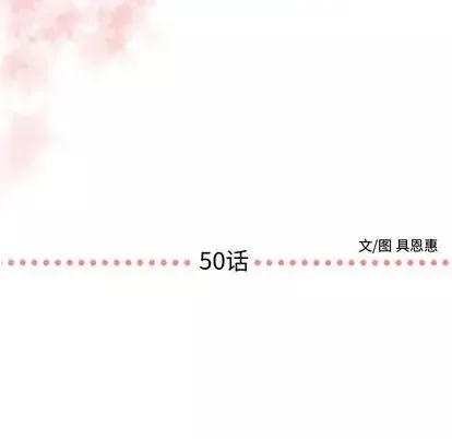 需要纯情第50章
