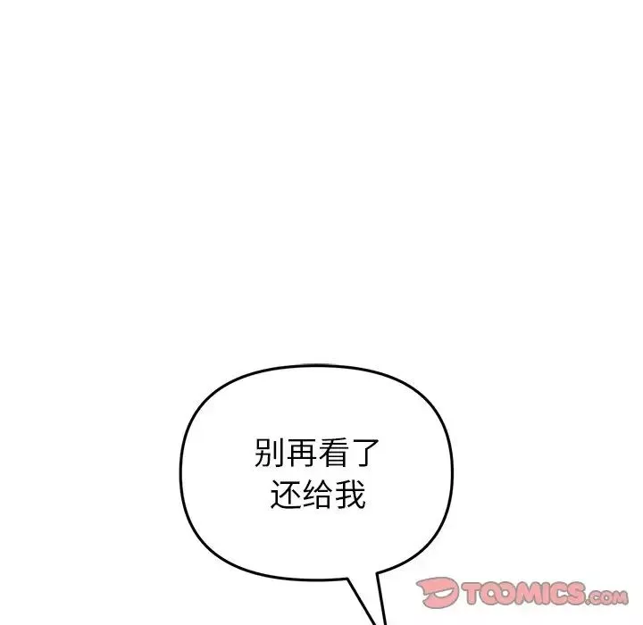 当初恋变成继母-第25话 - 图片 164