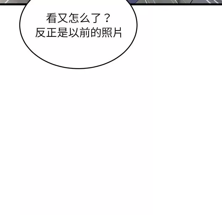 当初恋变成继母-第25话 - 图片 166