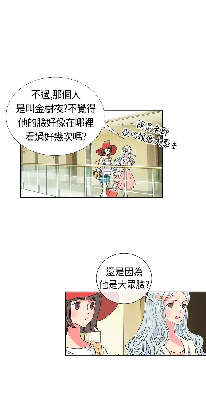 我有男友第10话