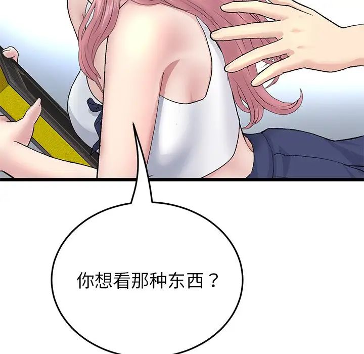 当初恋变成继母第25话