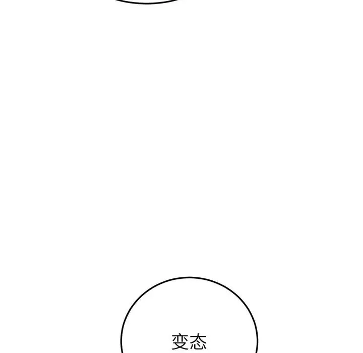 當初戀變成繼母第25話