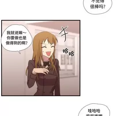 需要纯情-第50章 - 图片 20