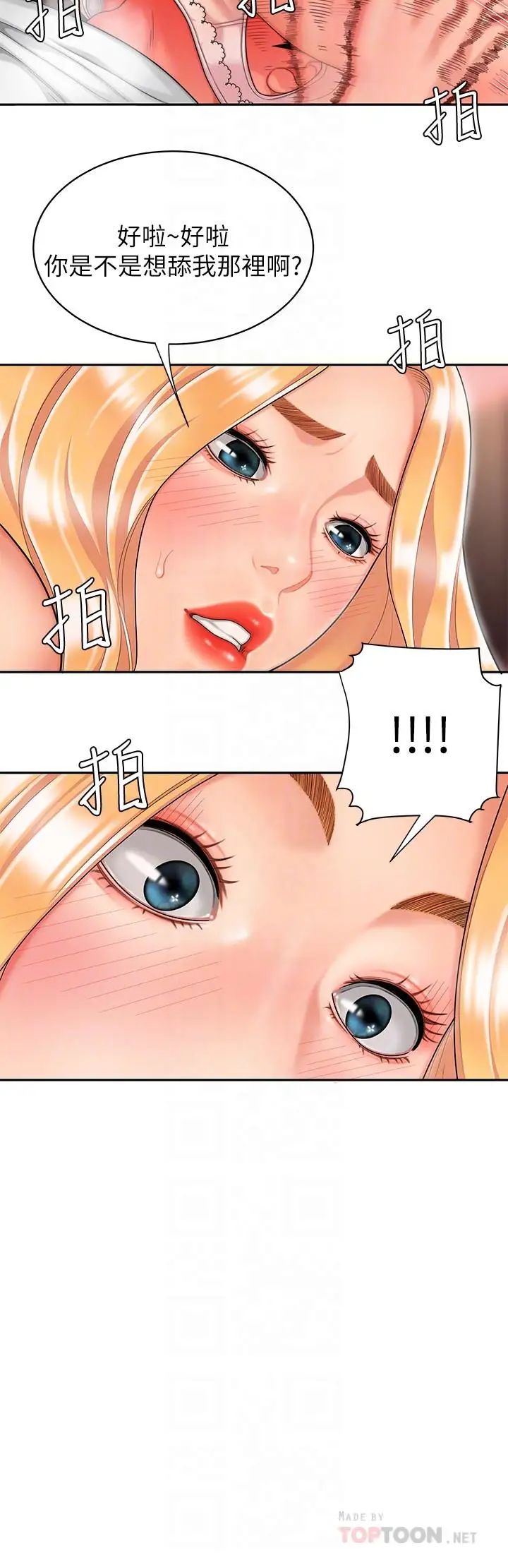 幸福外送员第12话-炸鸡店老闆不间断的诱惑