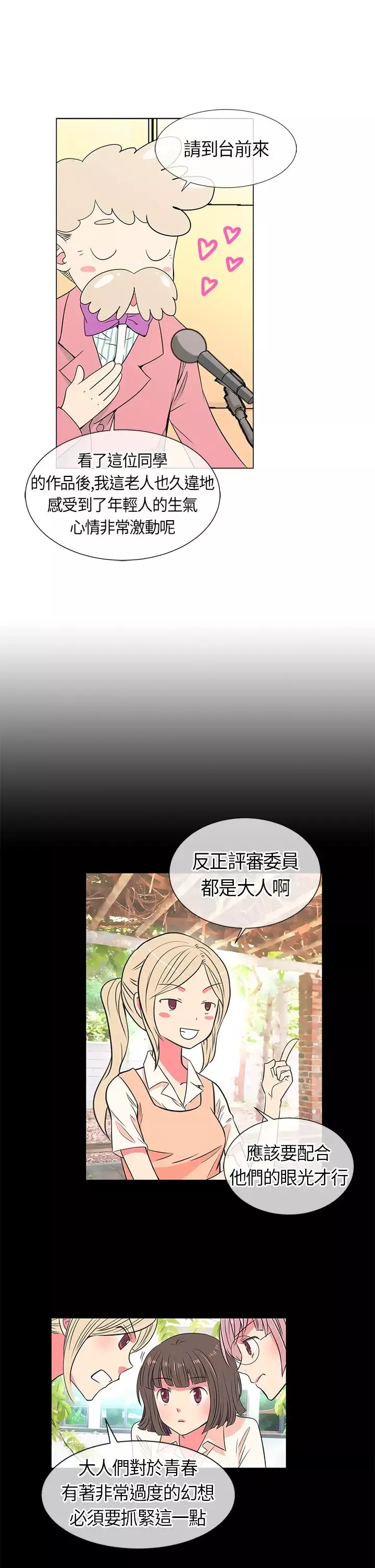 我有男友第10话