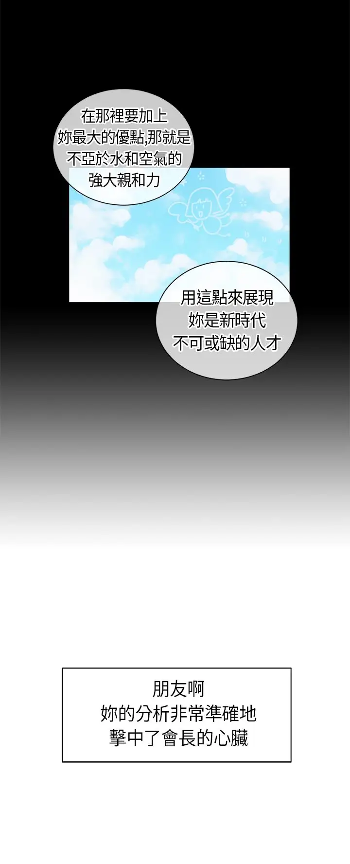 我有男友第10话