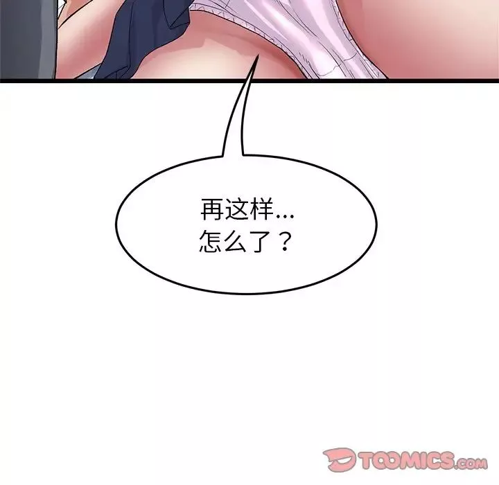 当初恋变成继母-第25话 - 图片 180