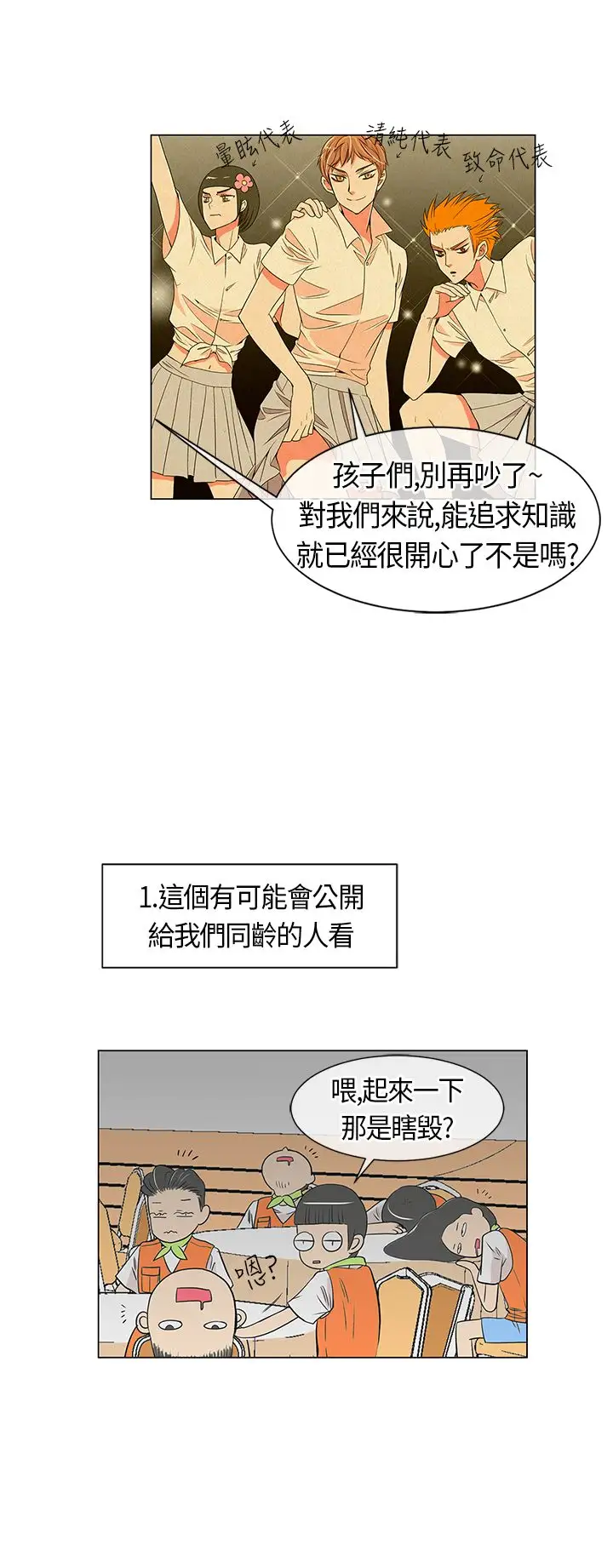 我有男友第10话