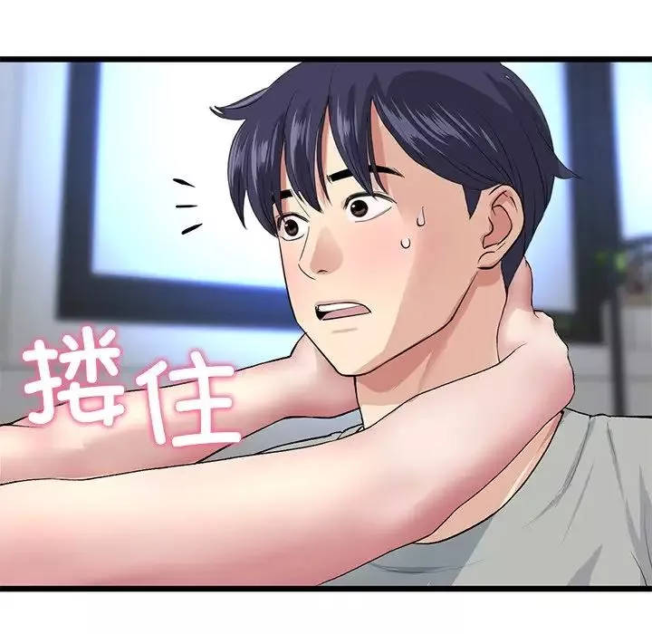 当初恋变成继母-第25话 - 图片 185