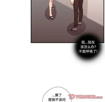 需要纯情第50章