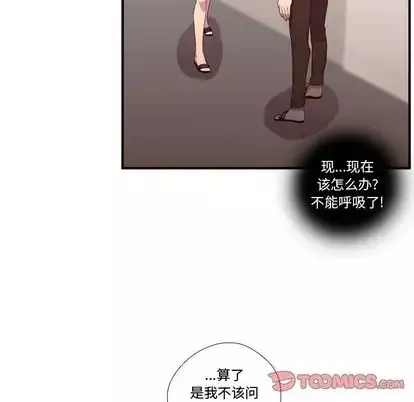 需要纯情第50章
