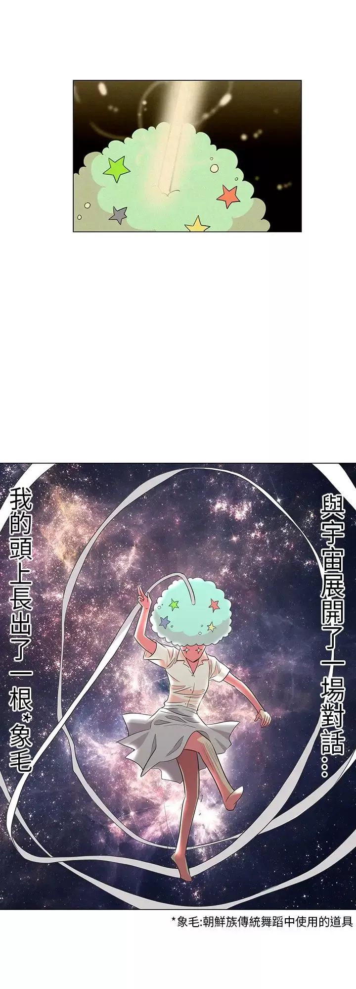 我有男友-第10话 - 图片 18