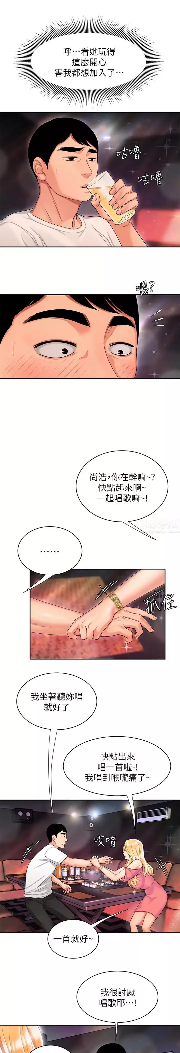 幸福外送员-第12话-炸鸡店老闆不间断的诱惑 - 图片 21