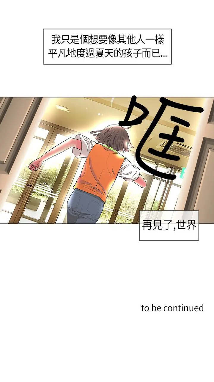 我有男友第10话