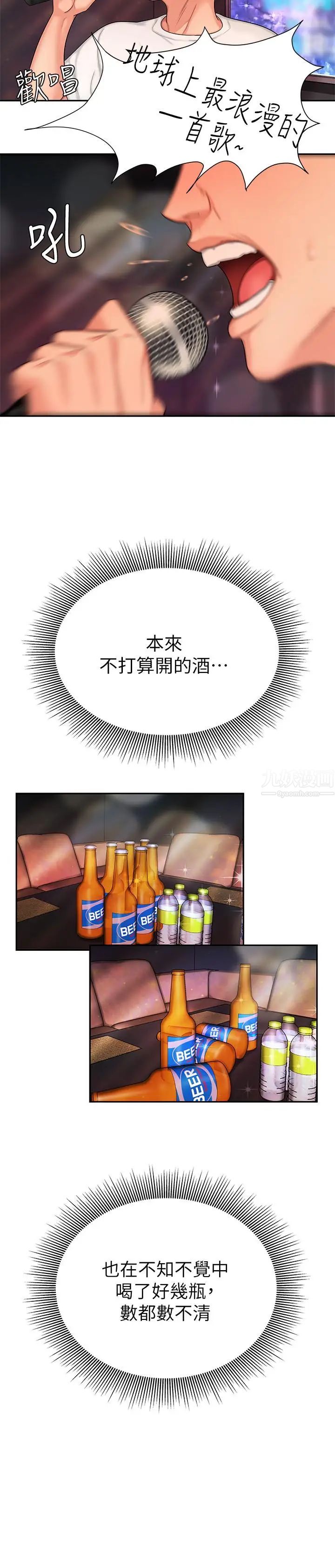 幸福外送員第12話-炸雞店老闆不間斷的誘惑