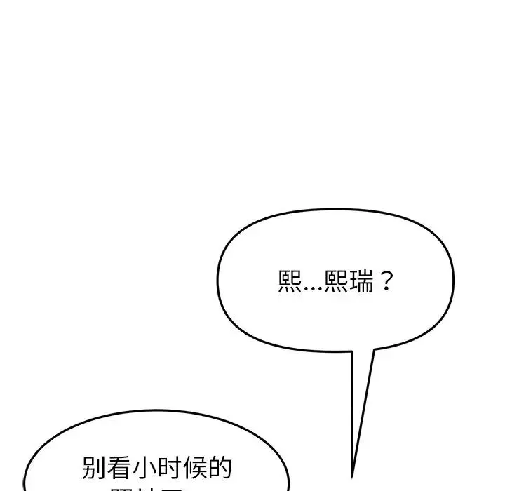 當初戀變成繼母第25話