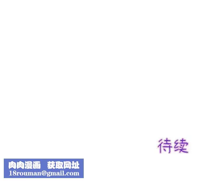 当初恋变成继母-第25话 - 图片 198
