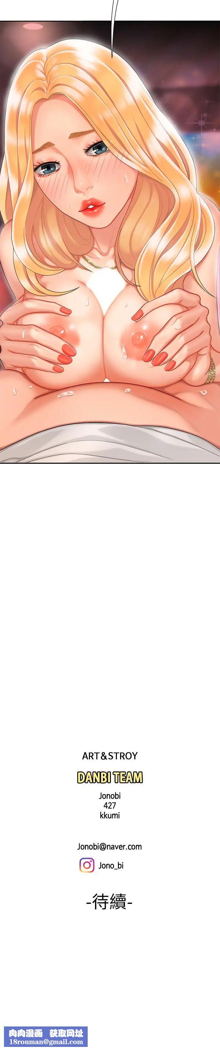 幸福外送员第12话-炸鸡店老闆不间断的诱惑