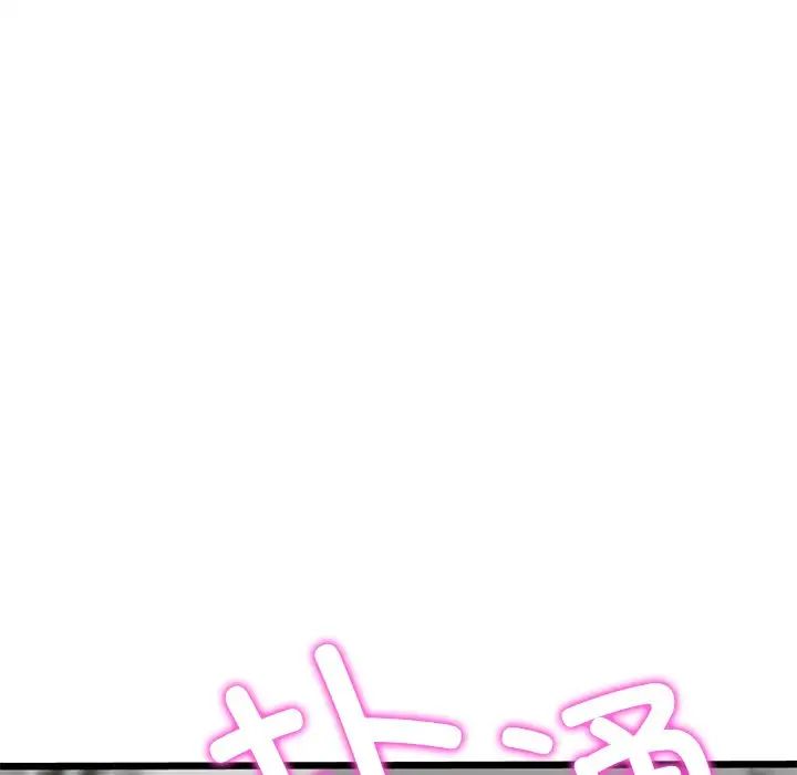 当初恋变成继母第26话