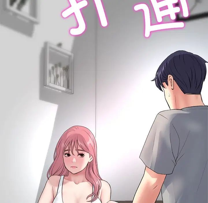 當初戀變成繼母第26話