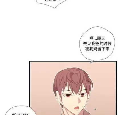 需要纯情第50章